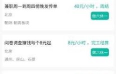奥盛APP兼职真的靠谱吗？如何通过它实现额外收入？