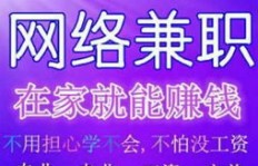 滕州哪里有靠谱的兼职日结工作？如何找到高薪日结工？
