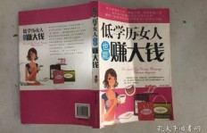 女孩子如何选择高薪工作？职业规划指南助你找到赚钱之道