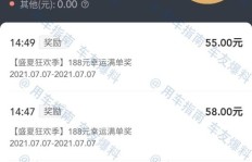 在北京，美团与滴滴哪个平台更能助你实现高收入？