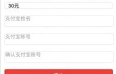 投票就能赚钱？这款App真的靠谱吗？