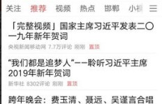 如何快速掌握头条极速版的赚钱攻略？你知道吗？
