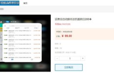 手机软件免费挂机是否确有其事？探讨无需花费的网络挂机可能？