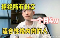 如何做到副业每天稳定收入30元？