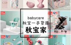 如何找到优质的微商母婴代理一手货源，真的存在吗？
