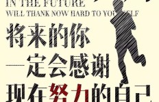 为何我们需用“努力赚钱”壁纸激励自己？