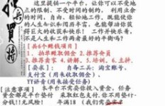 保定邮政兼职靠谱吗？如何申请及待遇详解