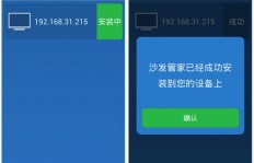 使用沙发管家能否实现盈利？它的赚钱模式是怎样的？