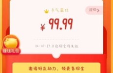 如何在拼多多购买时获得更多助力？