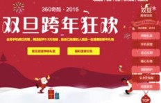元旦祝福如何巧妙转化为赚钱机会？