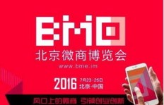 微商潮流悄然兴起，它会是下一个创业风口吗？