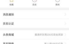 头条实名认证后真的能带来收益吗？如何实现盈利？