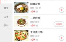 同城美食号如何实现盈利？一步步教你打造吸金账号