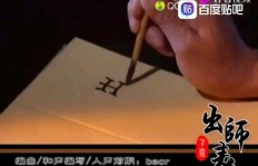 诸葛丞相竟有副业？独家原创视频带你一探究竟！