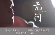 你愿意在这里等我，一起赚大钱吗？