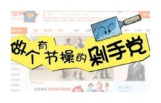 天猫超市购物真能实现盈利吗？购物达人分享赚钱秘诀