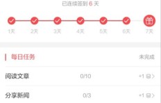 如何通过阅读头条新闻实现赚钱？操作步骤详解