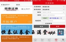 金玉满堂App真的能帮你实现财富增长吗？