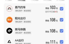 在深圳火车站开滴滴，真的能赚到钱吗？