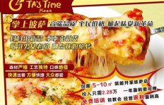 掌上披萨口感如何？是便捷美食新选择还是味道平平？