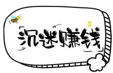 兼职学生如何选择适合自己的副业？