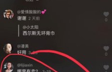 如何在抖音上通过售卖教程实现盈利？