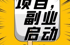 无需技术也能赚钱？探索轻松摆摊副业的奥秘