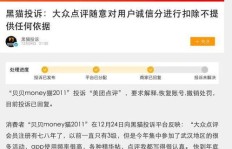如何在大众点评上发表评论实现收益？