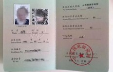 心理咨询师证挂靠真的能带来额外收入吗？