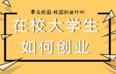 时光倒流二十年，如何把握商机赚取第一桶金？