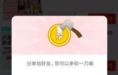 如何在拼多多小程序中助力夺宝成功？你真的了解吗？