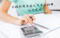 代理记账副业有哪些选择？如何找到适合自己的兼职？