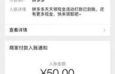 拼多多助力羊毛真的存在吗？如何才能薅到实惠？