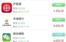 惠享付APP如何实现盈利模式？它的赚钱秘诀是什么？