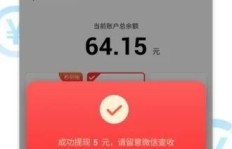快红包如何快速实现盈利？高效赚钱方法详解