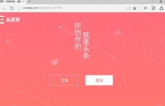 头条上的赚钱指南，真的能助你月入过万吗？