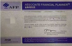 金融类证书真的能帮你赚大钱吗？哪些证书最有含金量？