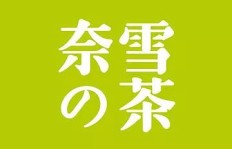 奈雪的茶深圳招募学生兼职，你准备好了吗？