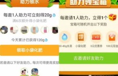 多多果园邀请助力真的安全吗？如何避免风险？