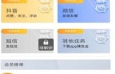 如何通过注册和下载应用实现赚钱？