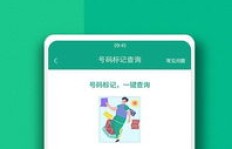 爱赚网监听用户隐私？官方APP下载安全吗？