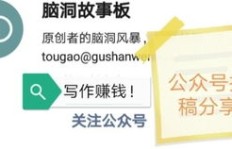 学生党如何通过读者投稿实现副业赚钱？
