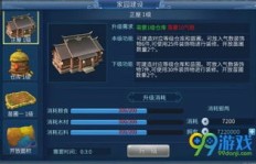 倩女幽魂手游家园如何高效盈利？你掌握这些技巧了吗？