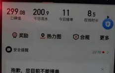 网约车司机如何高效接大单提升收入？