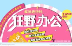 如何在淘宝开展特价促销实现盈利？