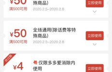 如何在拼多多的助力红包活动中获得更多优惠？