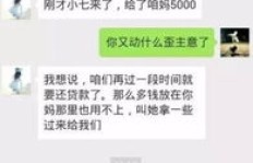 微商聊天记录能告诉我们哪些不为人知的细节？