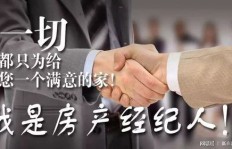 房地产经纪人职业前景如何？值得尝试吗？