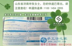 想在家做手工活赚钱？哪里有靠谱的外发机会？