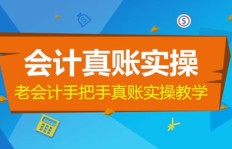 兼职会计上岗，你准备好展现职业态度了吗？